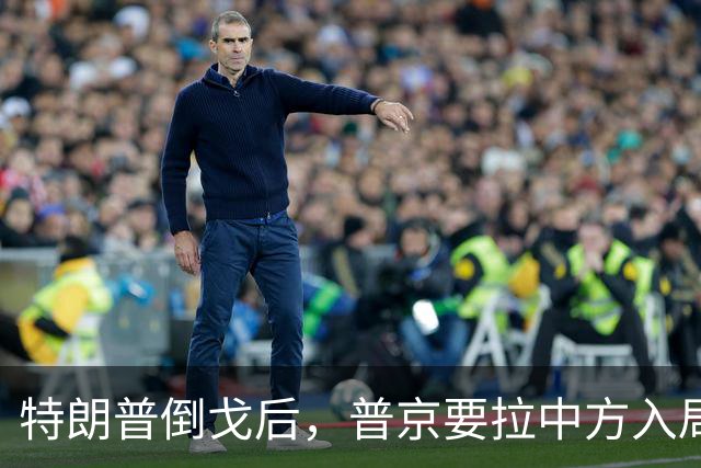 特朗普倒戈后，普京要拉中方入局？佩斯科夫很谨慎，半句不敢多说
